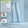 Blue - Steel Wire Rope