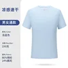 Cooling and quick-drying - light blue