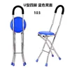 103 Taburete de cuatro patas en forma de U con asiento azul