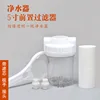 Purificateur d'eau de classe I de 5 pouces