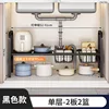 Single-layer, 2-board, 2-blue (black) extendable storage