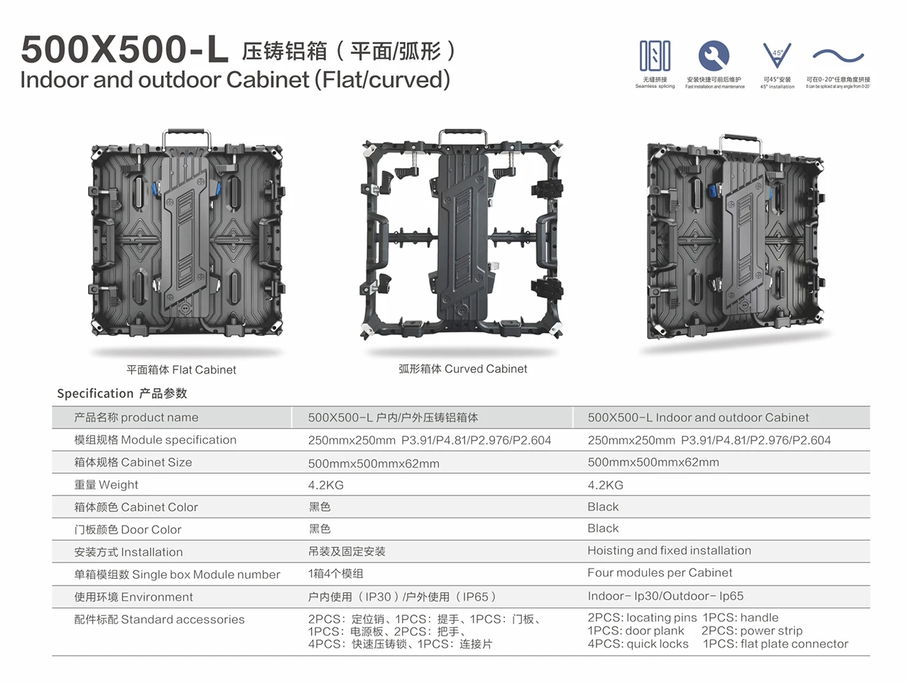 500X500-L 500X1000-L Indoor and outdoor Cabinet (Flat, curved 0-20 degree) 500x500x62mm 4.2KG led module 250x250mm P3.91 P4.81 P2.976 P2.604