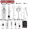 750cc european bartender set-201 stainless steel