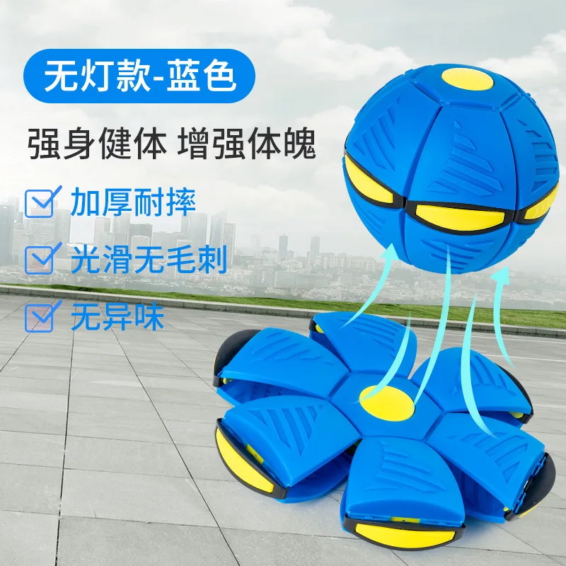 Classic Variant Trampling Bouncing Ball Toy,Educational Flying Disc ...