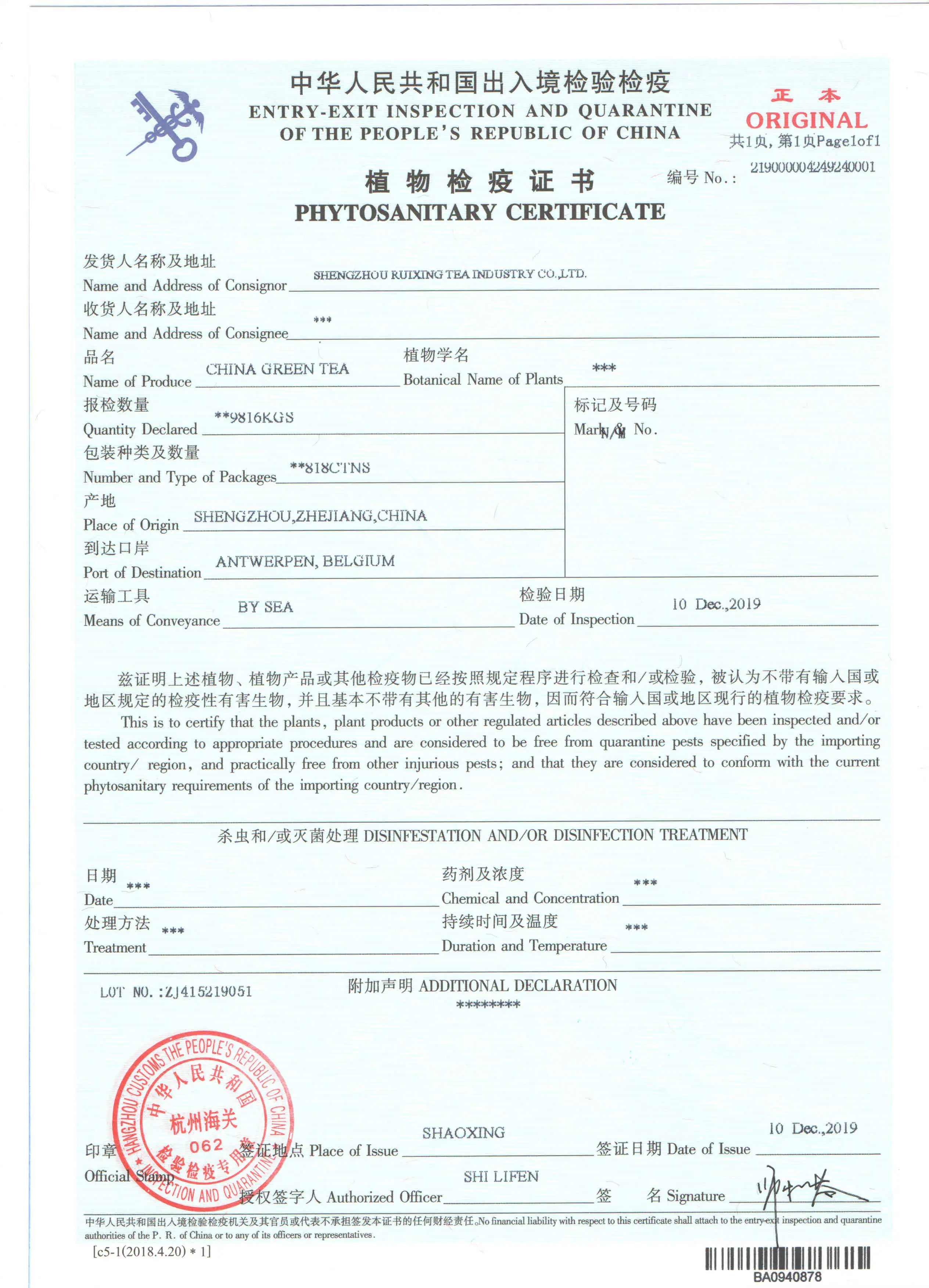 形状 紧密的薄圆 产品地点 中国浙江省 味道 醇厚 包装 定制 证书
