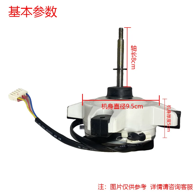 Suitable for Midea/ AUX air Conditioning Outside Fan Motor Heat Dissipation Brushless DC Motor