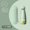 Light green-6 ribs full blackout-capsule shell