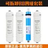 M6 - RO Membrane Removal Kit (Level 4)