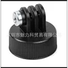 GoPro bottle cap (black)