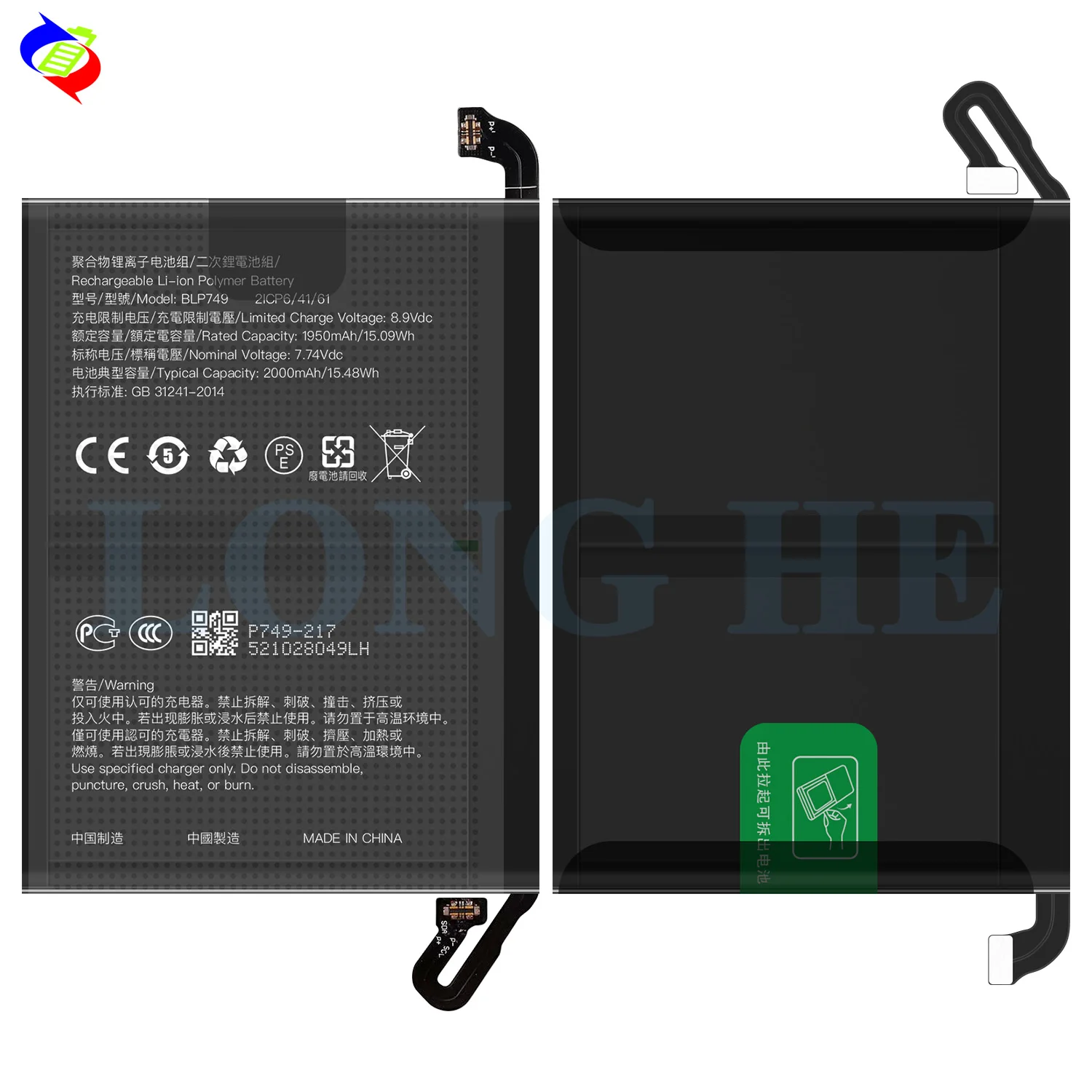 BLP749 4000mah Battery for OPPO Realme X2 Pro - 1 Year Warranty