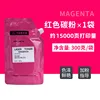 [300g] Red toner, approximately 15,000 pages