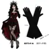 8273 [Falda y guantes]