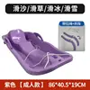 adult version lilac purple