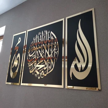 Black Mirror Effect Acrylic with Wood First Kalima Allah Mohammad Islamic Wall Art Islamic Wall Decor