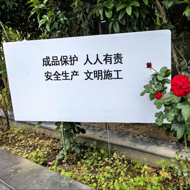 Outdoor Anti-Aging UV Parking Sign Board PP Advertising Display Promotional Board with Stakes Ad Sheet for Yard Signs YW