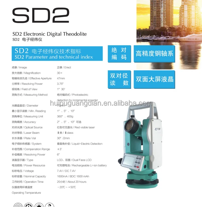 Cheap Price Surveying Instruments SD2   Laser Digital 30x Electronic Theodolite Made in China for Sale