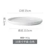 10 Inch Flat Plate-White/Black