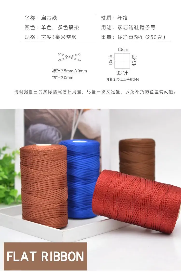 Rmx 3mm 250g Flat Polypropylene Nylon Yarn Rope String Crochet Knit Bag
