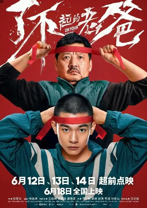 电影《了不起的老爸》点映评分9.3，亲情片何以屡受中国观众喜爱