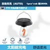 TY-YAHB10012 ไฟตั้งแคมป์พลังงานแสงอาทิตย์ใหม่ [แบตเตอรี่ 300mAh ในตัว]