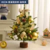 45CM - Christmas PE Mixed Tree - Gold Series