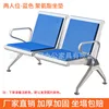 Two seats