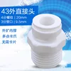 43 straight outer tubes [100 pieces/pack]