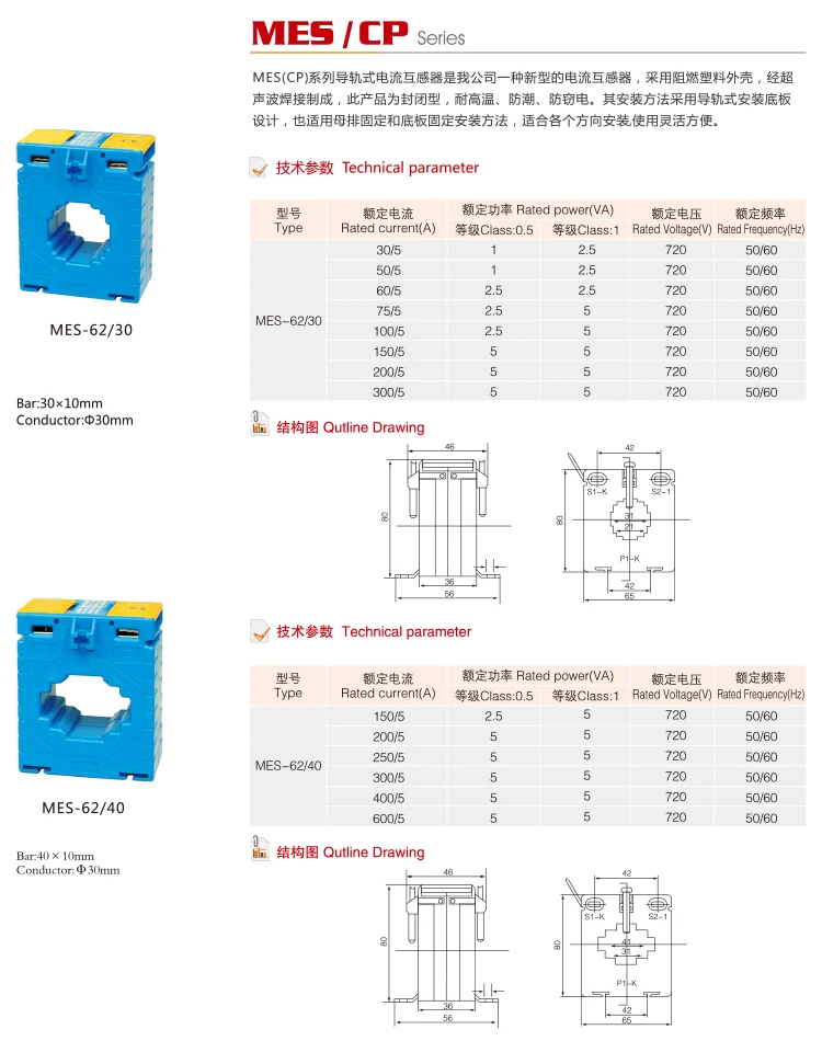 Din Rail Current Transformer Mes Series 53000a/5a Current Transformer