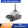 ZWK924D500011 Brand New Central Air Conditioning Motor