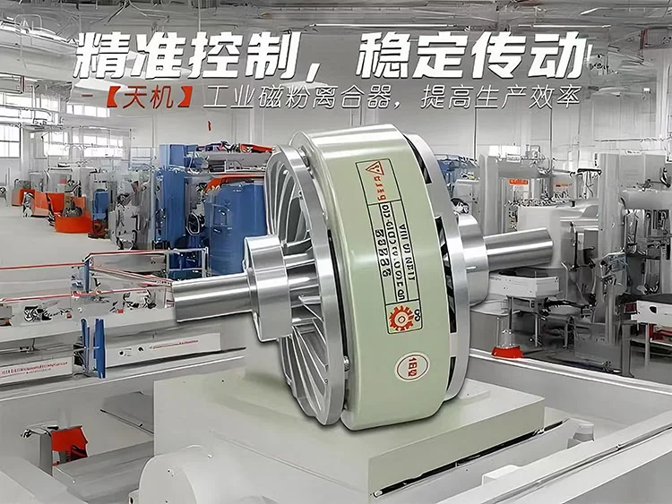 Magnetic Powder Clutch Brake Hollow Shaft 6 200 550Nm Steel Tension Controller factory