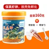 Shelled artemia eggs (160g) can + feeding tube + feeding spoon