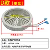 Modelo D 14cm-1300W