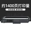 1400 pages, black toner cartridge (standard capacity)