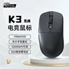 เมาส์น้ำหนักเบา K3 [PAW3950] สีดำ