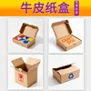 Cajas personalizadas de papel kraft