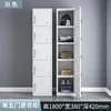 Single five-door locker [white]