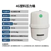 4G Plastic Pressure Tank