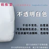 Opaque white 500g 0.5kg