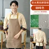 Halter impermeable color café
