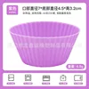 Muffin cup-purple