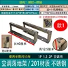 Supports de base pour climatiseur 1P, 1,5P et 2P avec vis incluses.