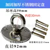 Thickened stainless steel fixing plate