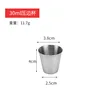 30ml rim cup