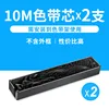 2-pack, 10-bean color ribbon core [frame not included]