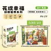 Puzzle 3D con scena in miniatura di negozio di fiori