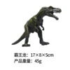 7-inch Hollow Tyrannosaurus Rex