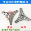 Type B Triangular Base Plate