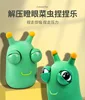 Eye-popping small vegetable worm pinch music-755cm