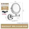 Silver Beauty Mirror (Rechargeable with LED Light)