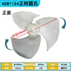 408*134 Forward Rotation Round Hole